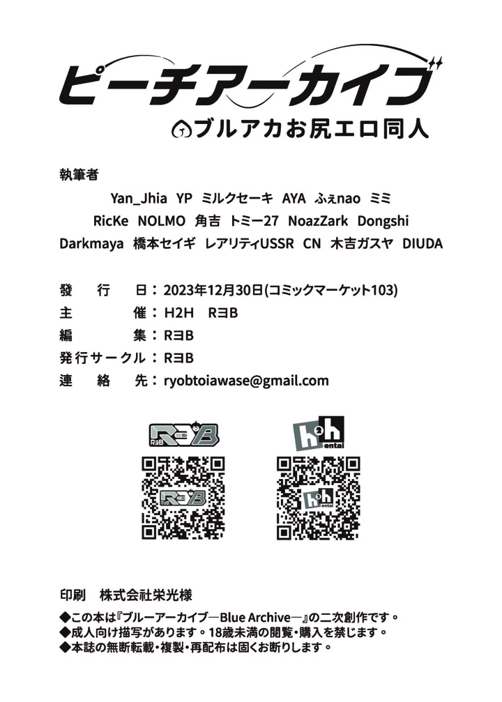 45ページ目