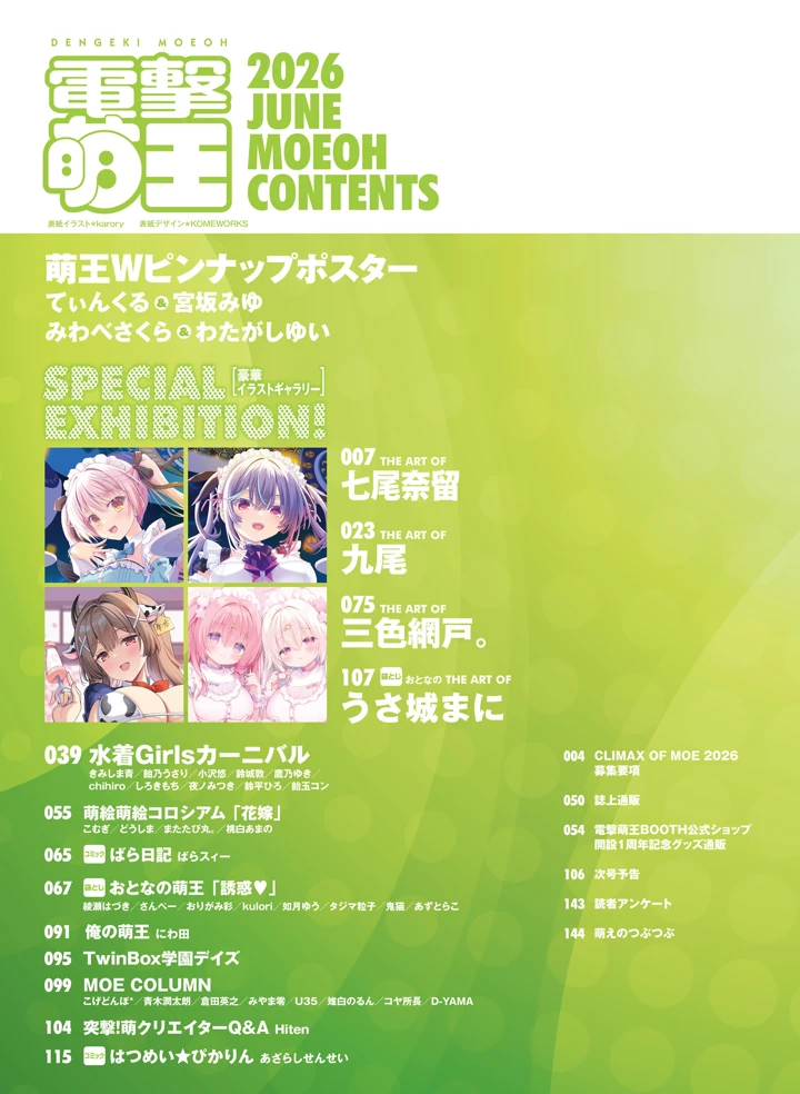 7ページ目