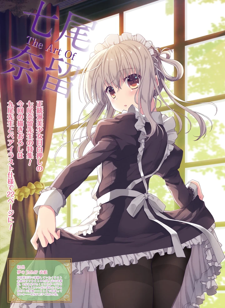 11ページ目