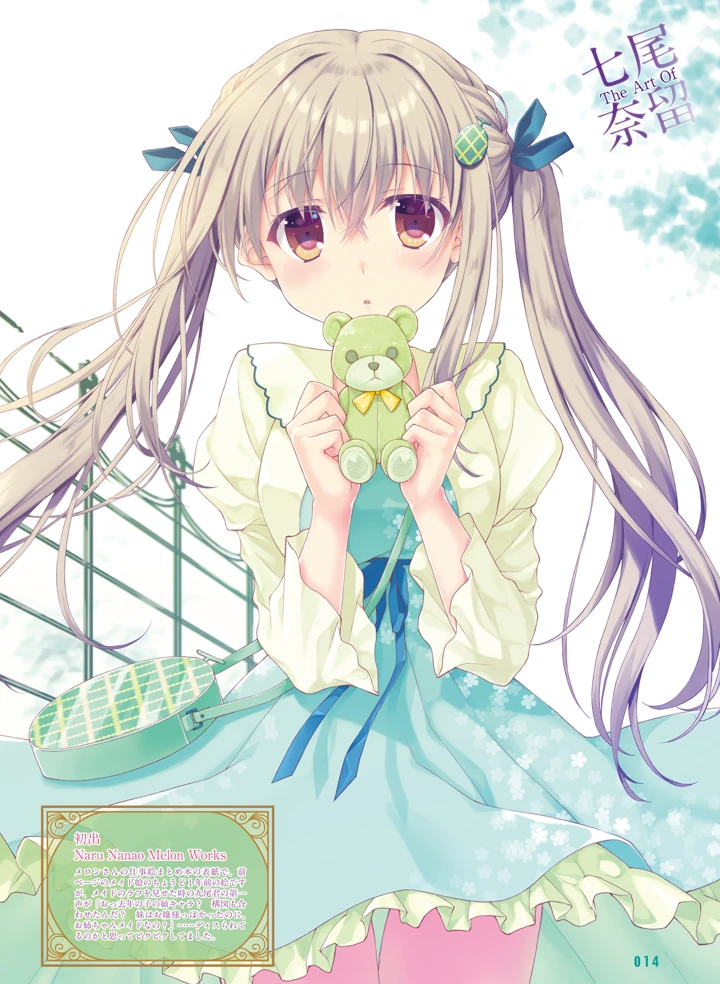 17ページ目