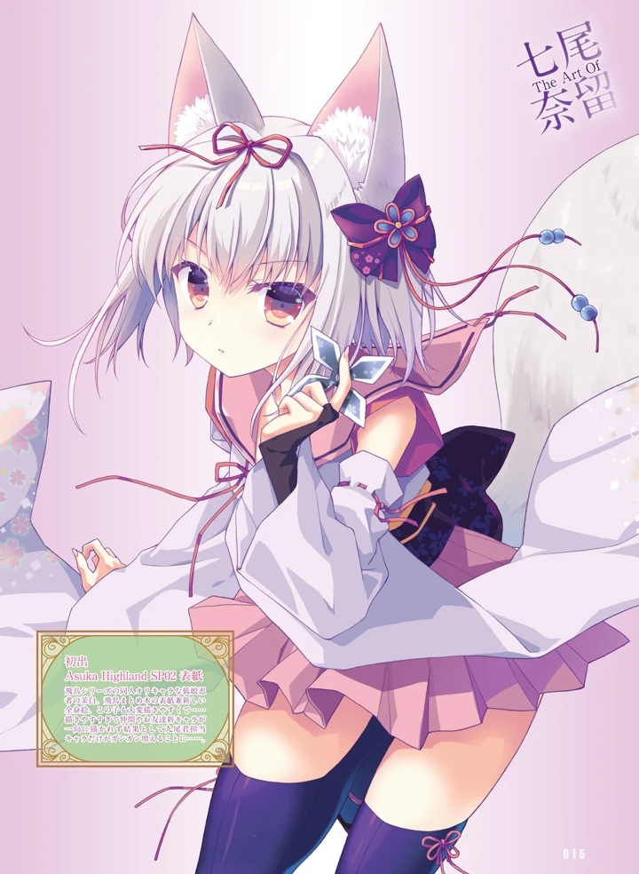 19ページ目