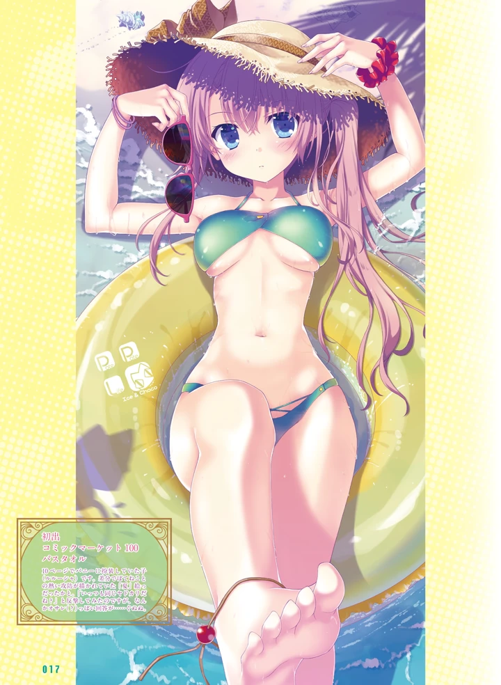 20ページ目