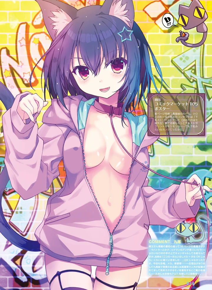 37ページ目