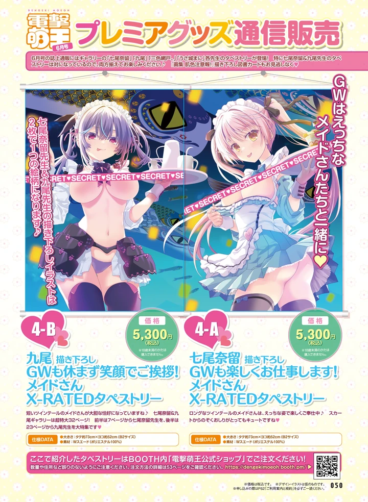 49ページ目