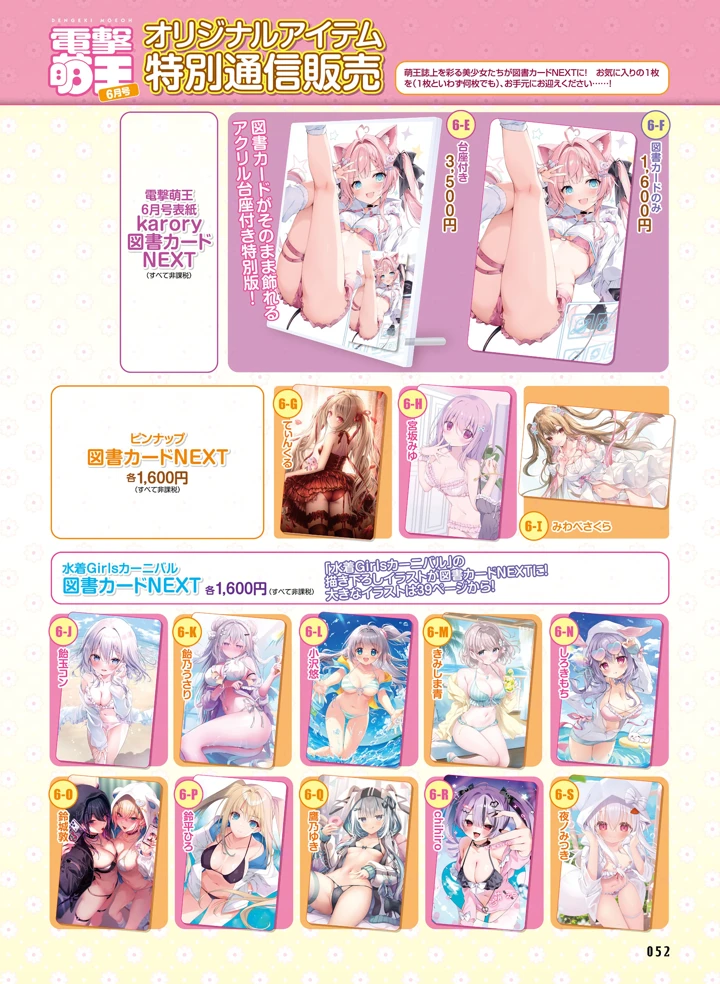 51ページ目