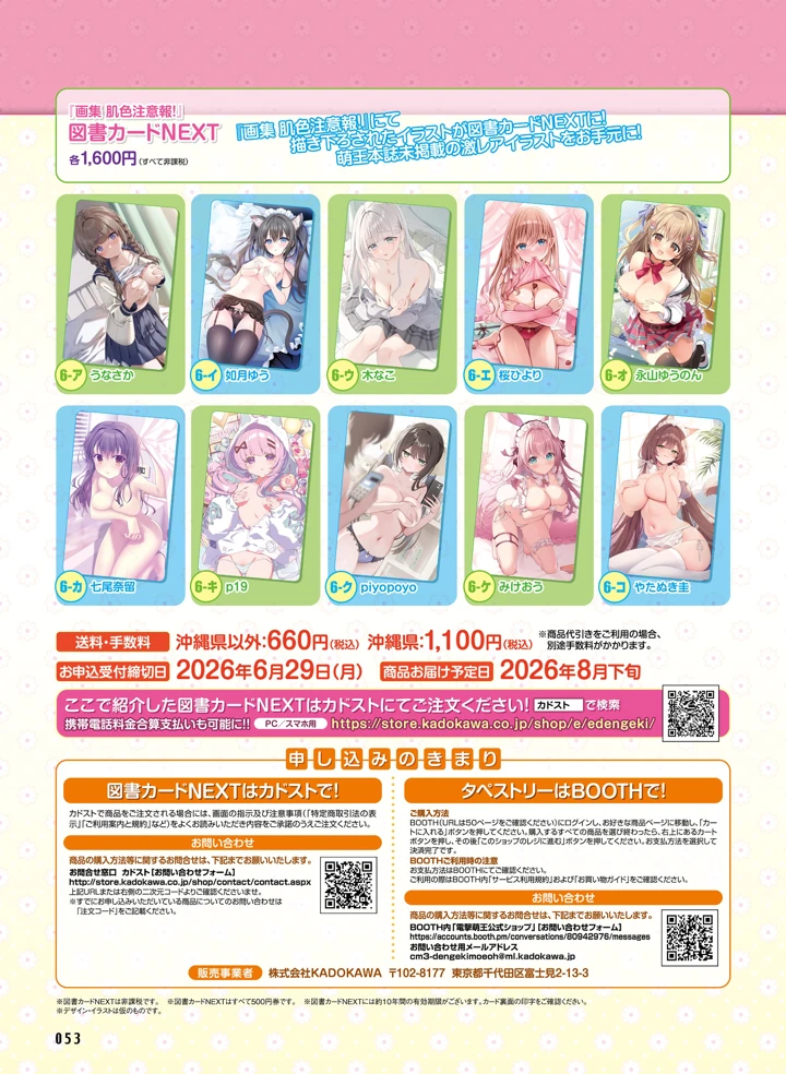 52ページ目