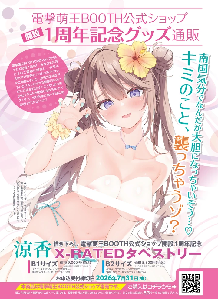 53ページ目