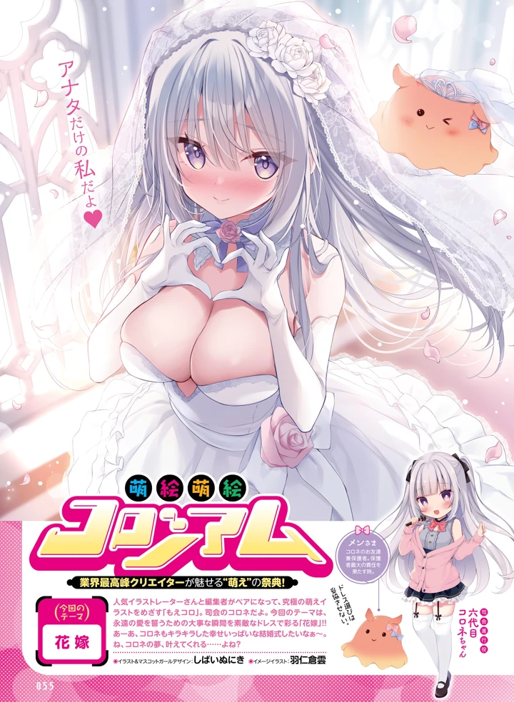 54ページ目