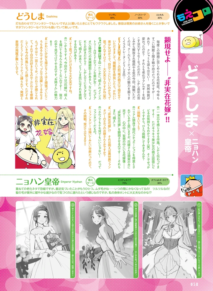 57ページ目