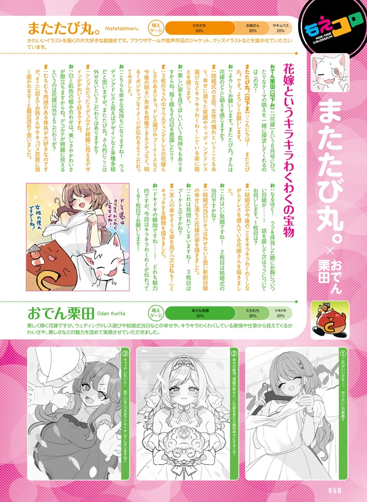 59ページ目