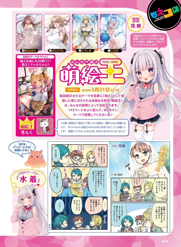 63ページ目