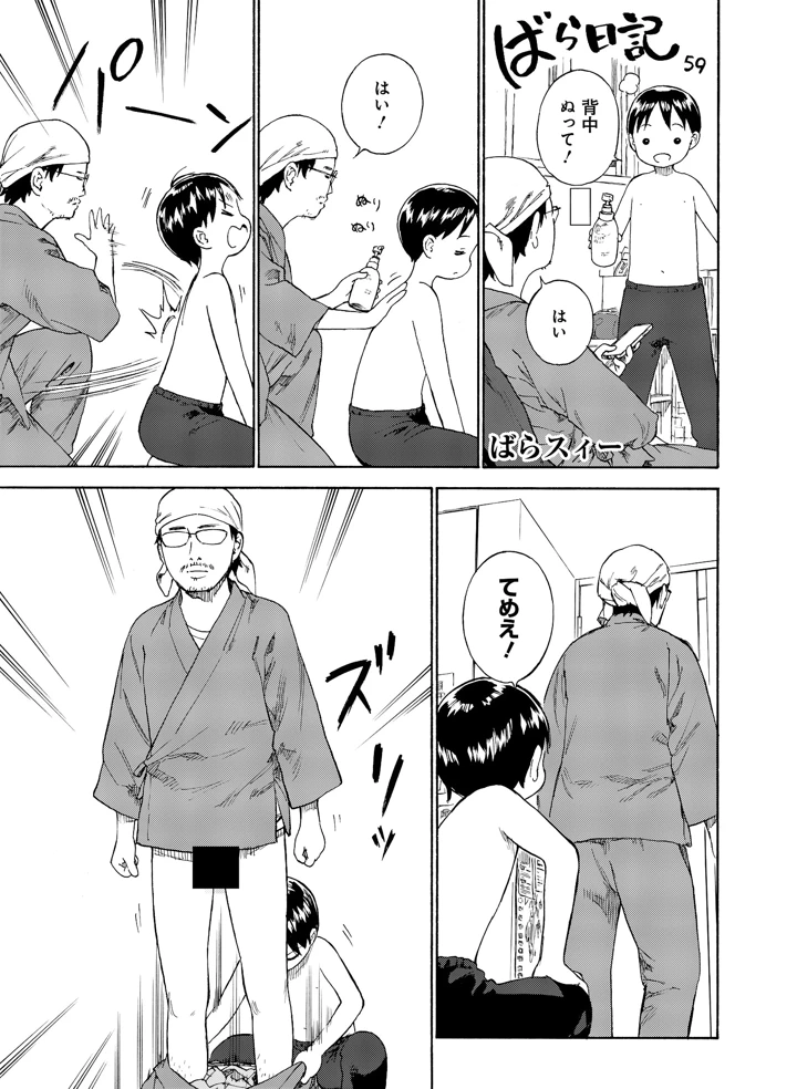 64ページ目