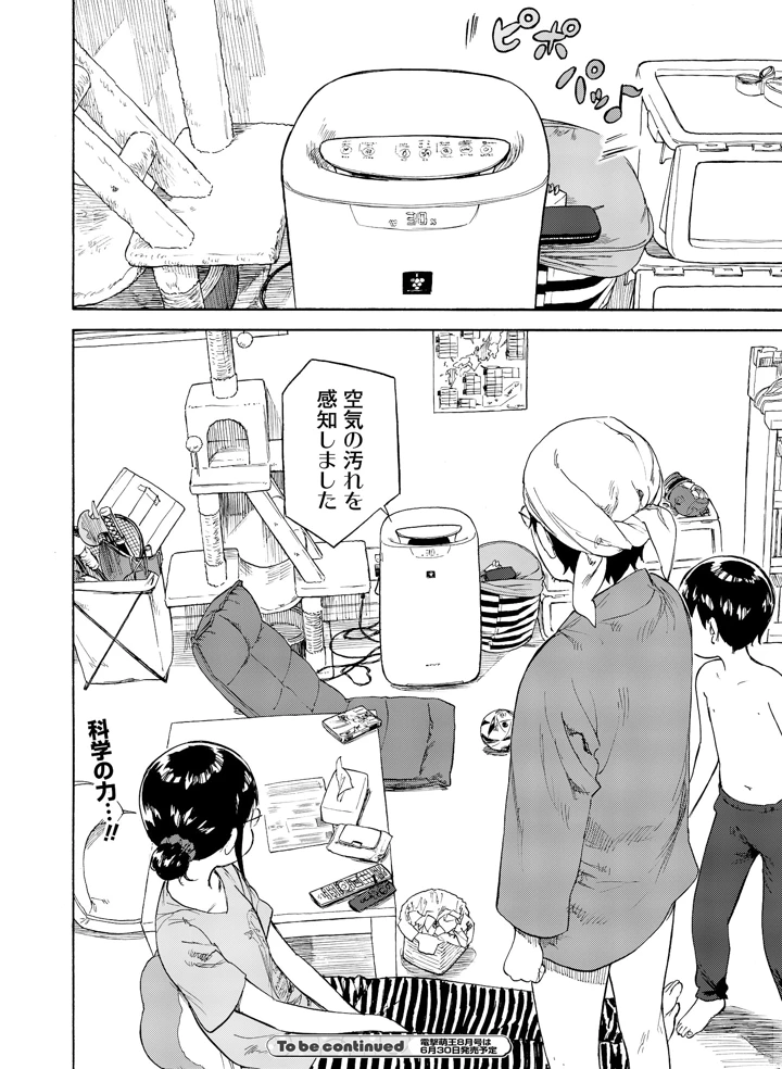 65ページ目