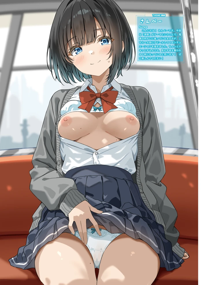 67ページ目