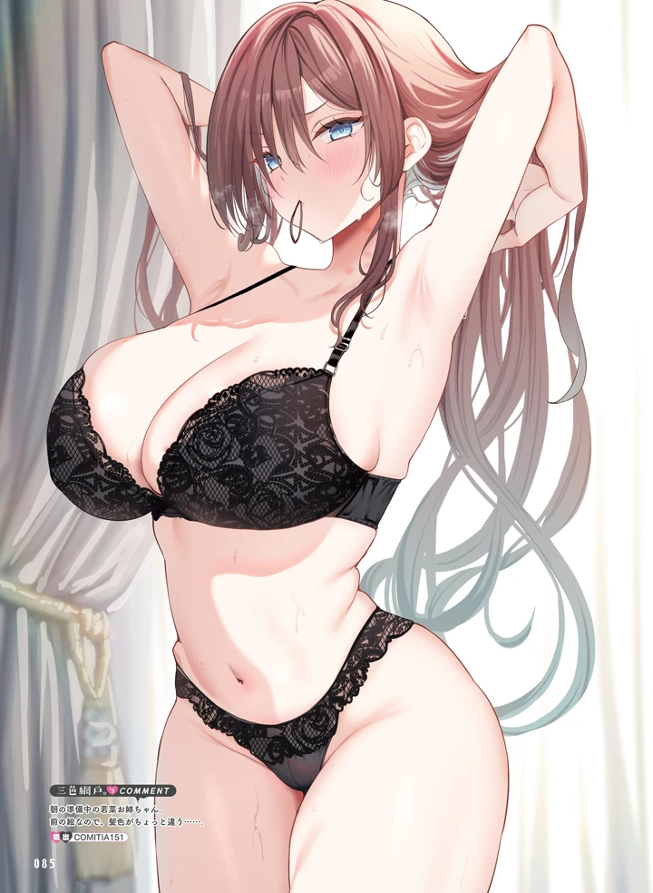 83ページ目