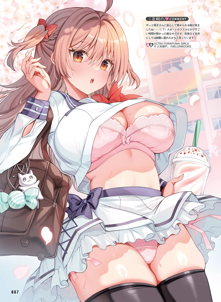 85ページ目
