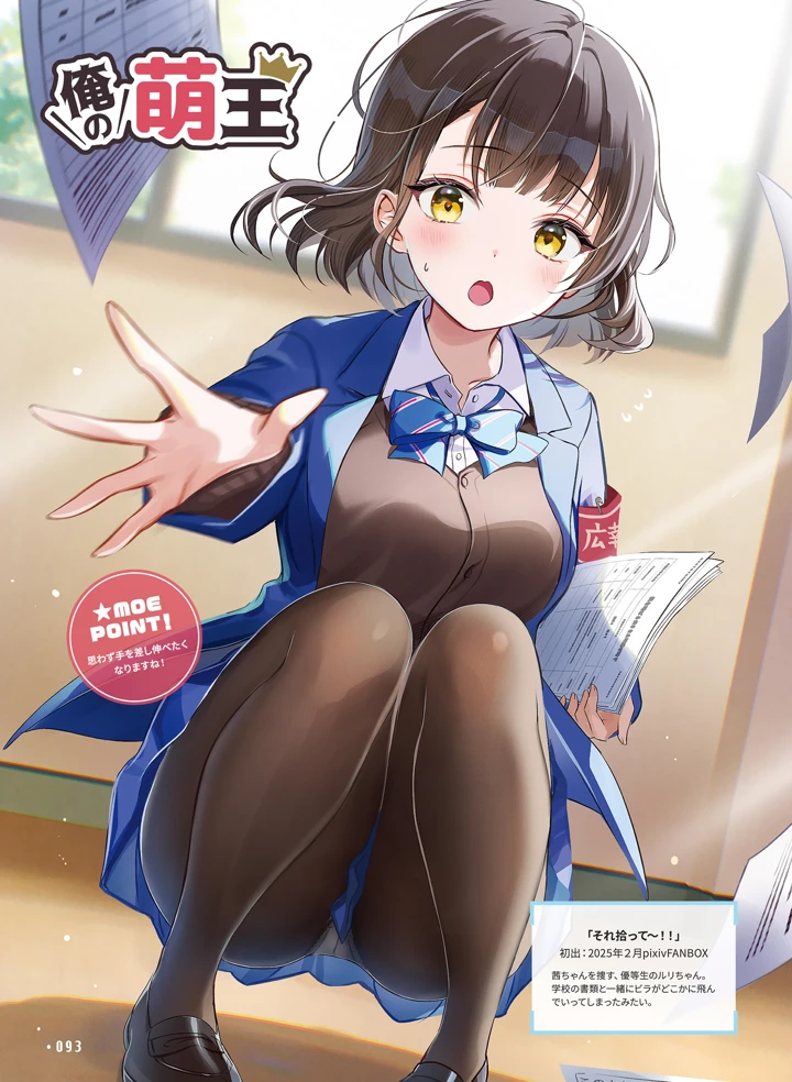91ページ目