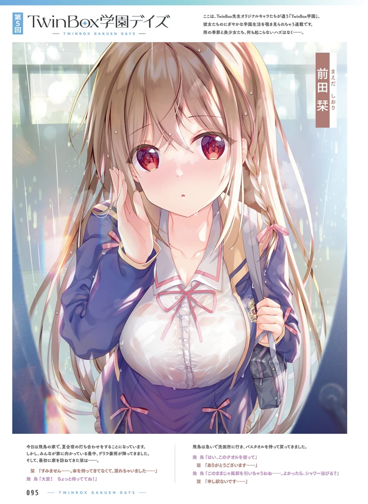 93ページ目