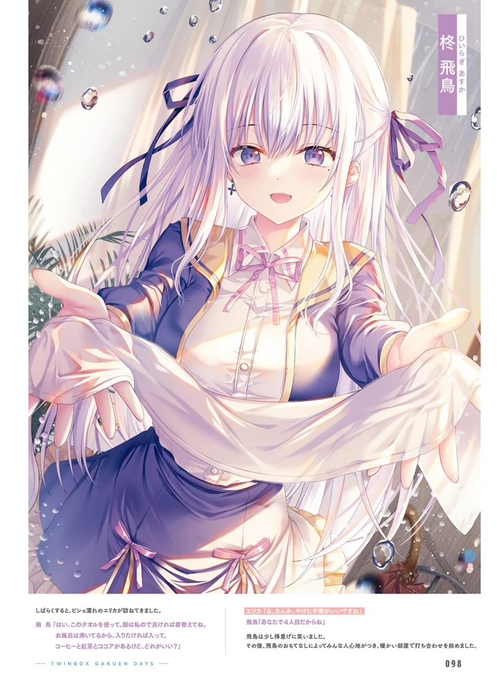 96ページ目