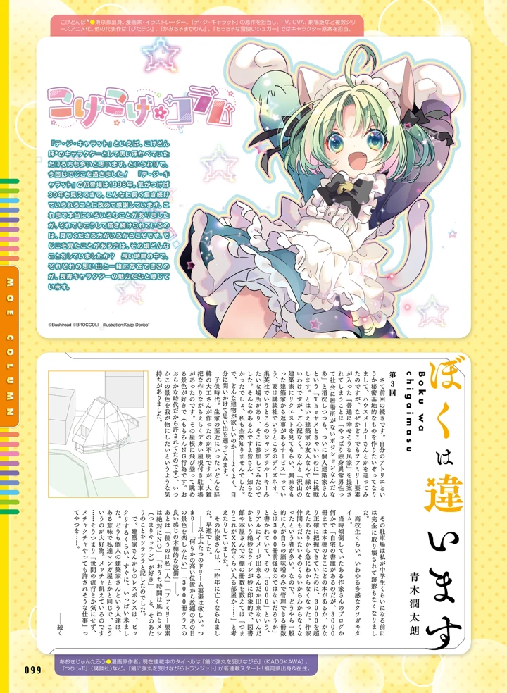 97ページ目