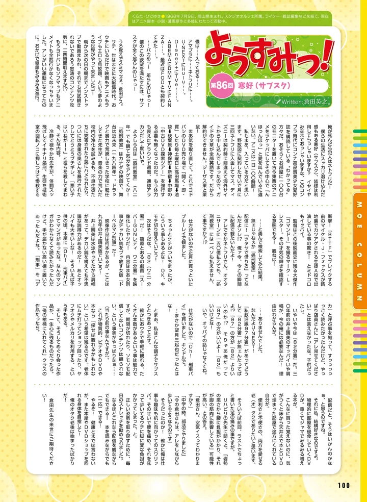 98ページ目