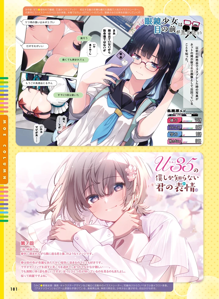 99ページ目