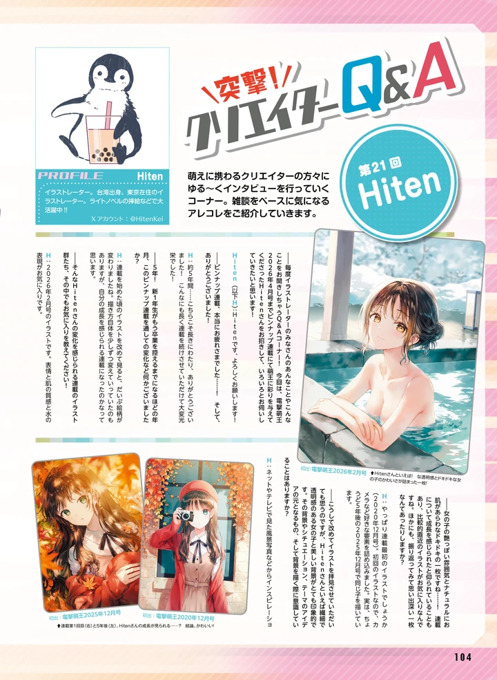 102ページ目