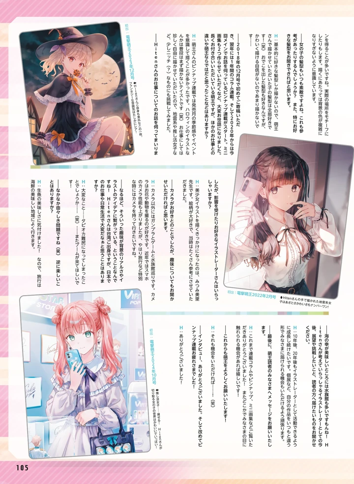 103ページ目