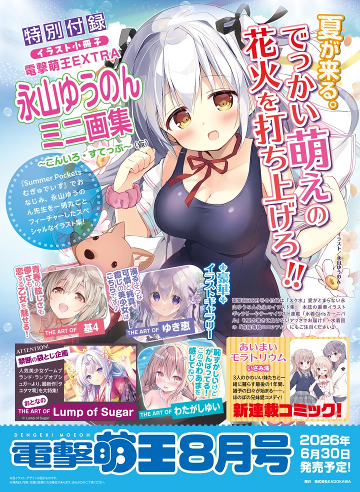 104ページ目