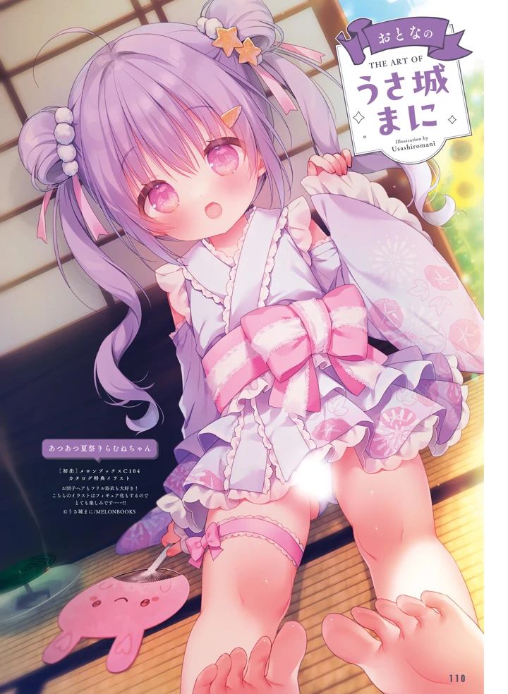 108ページ目