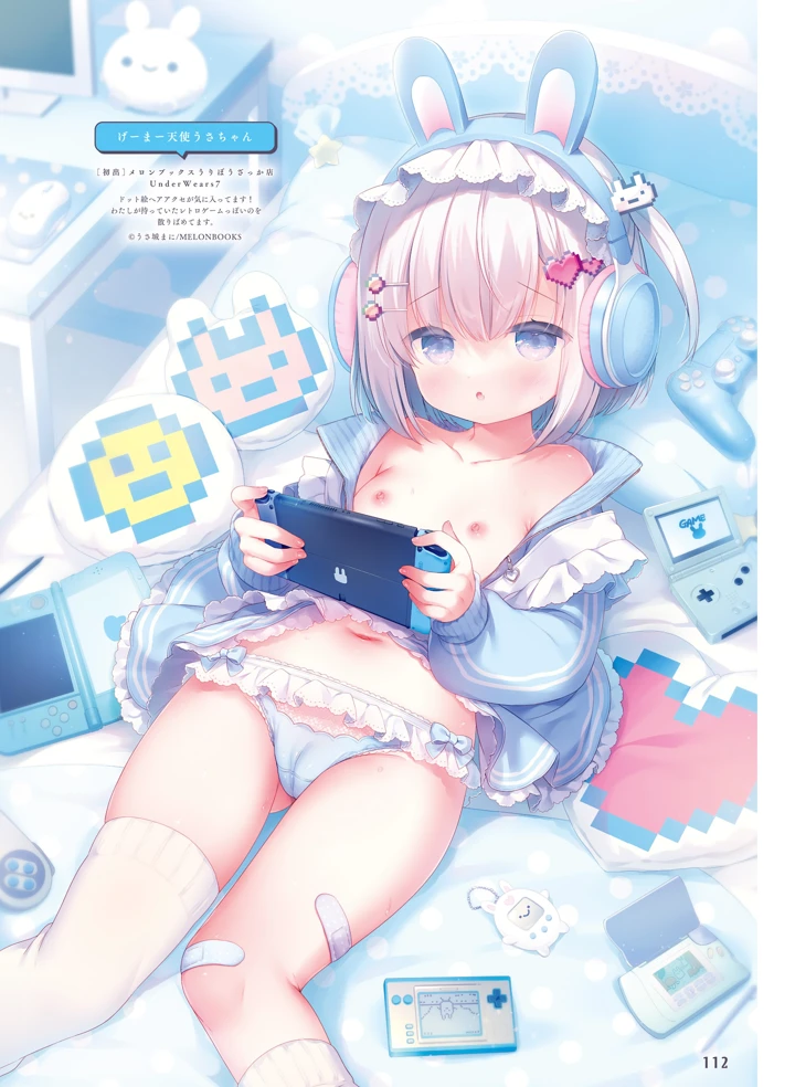 110ページ目