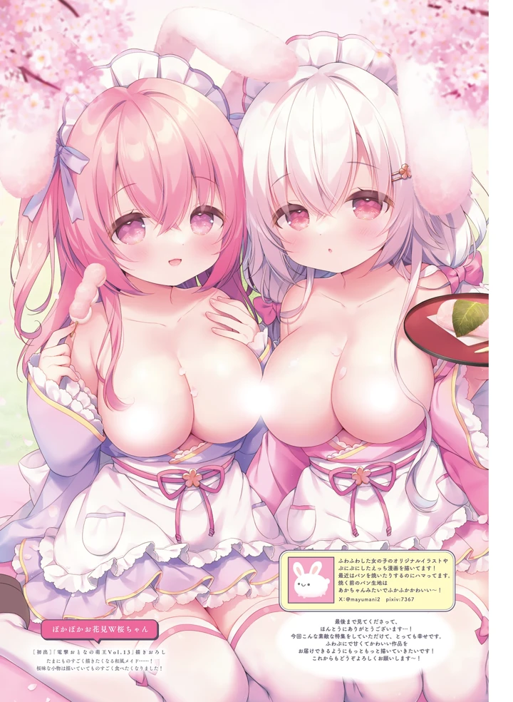 112ページ目