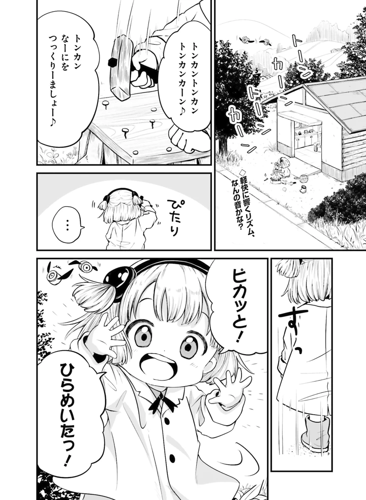 113ページ目