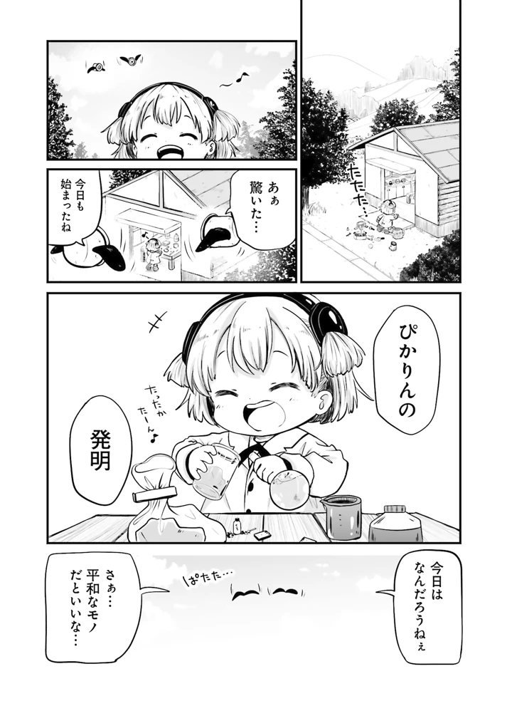 116ページ目