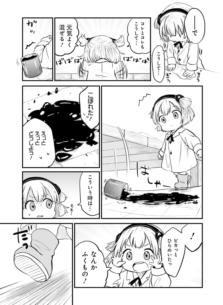 117ページ目