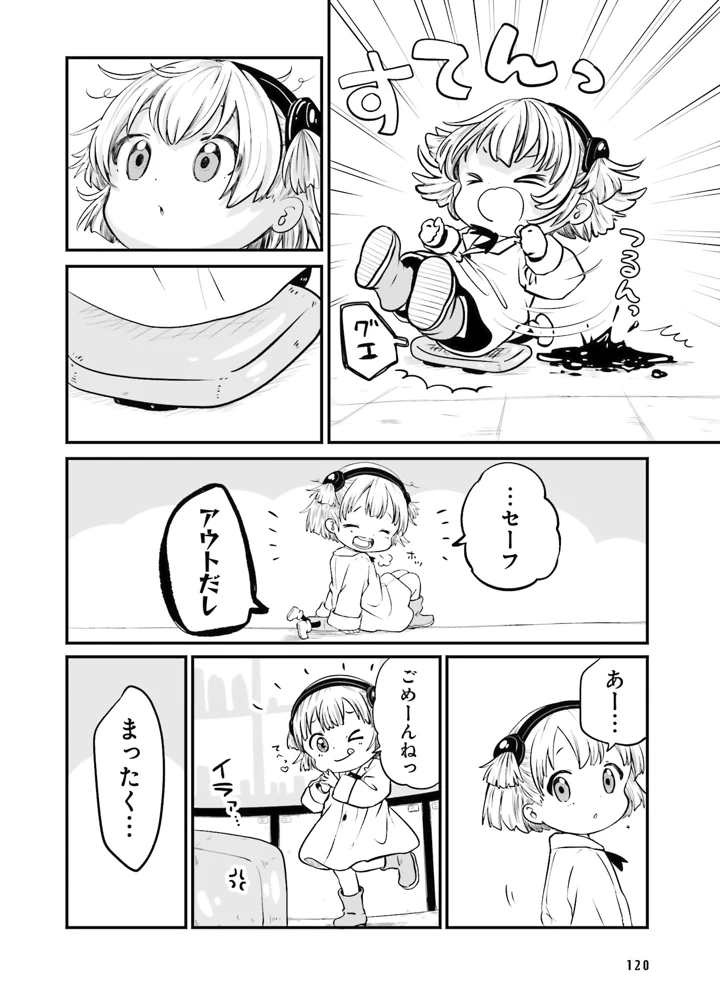 118ページ目
