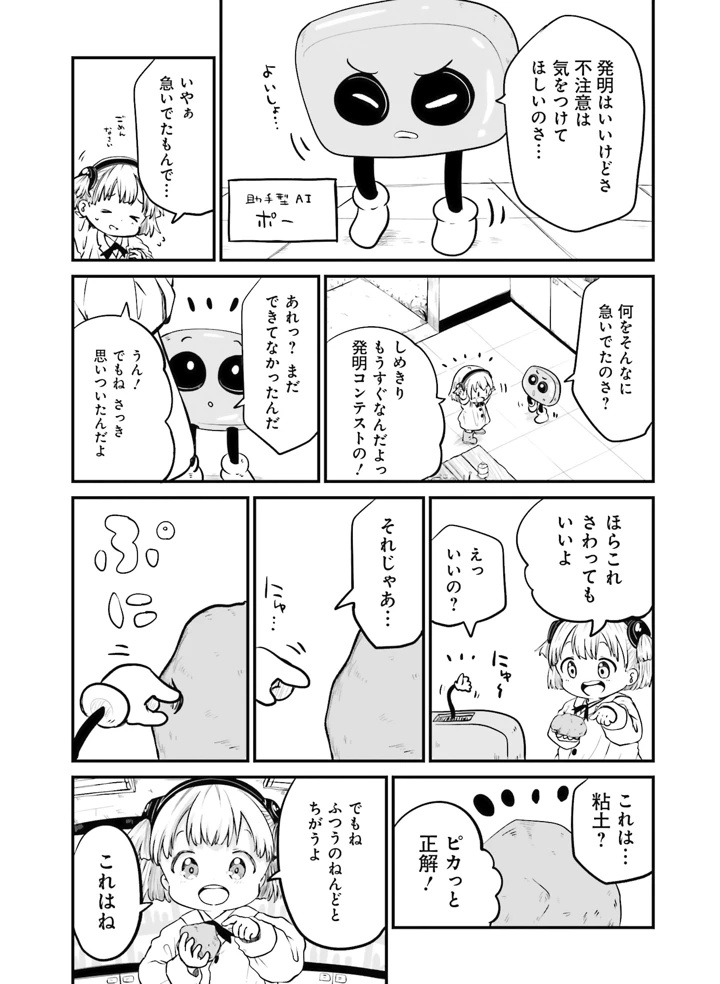 119ページ目