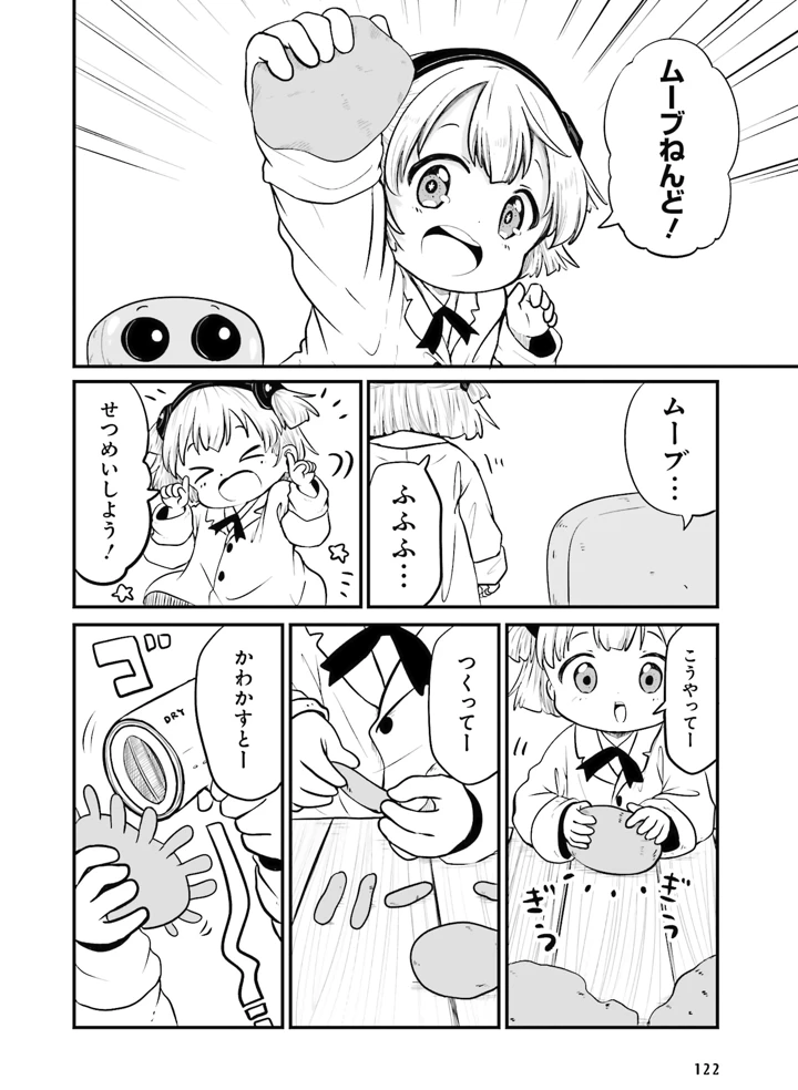 120ページ目