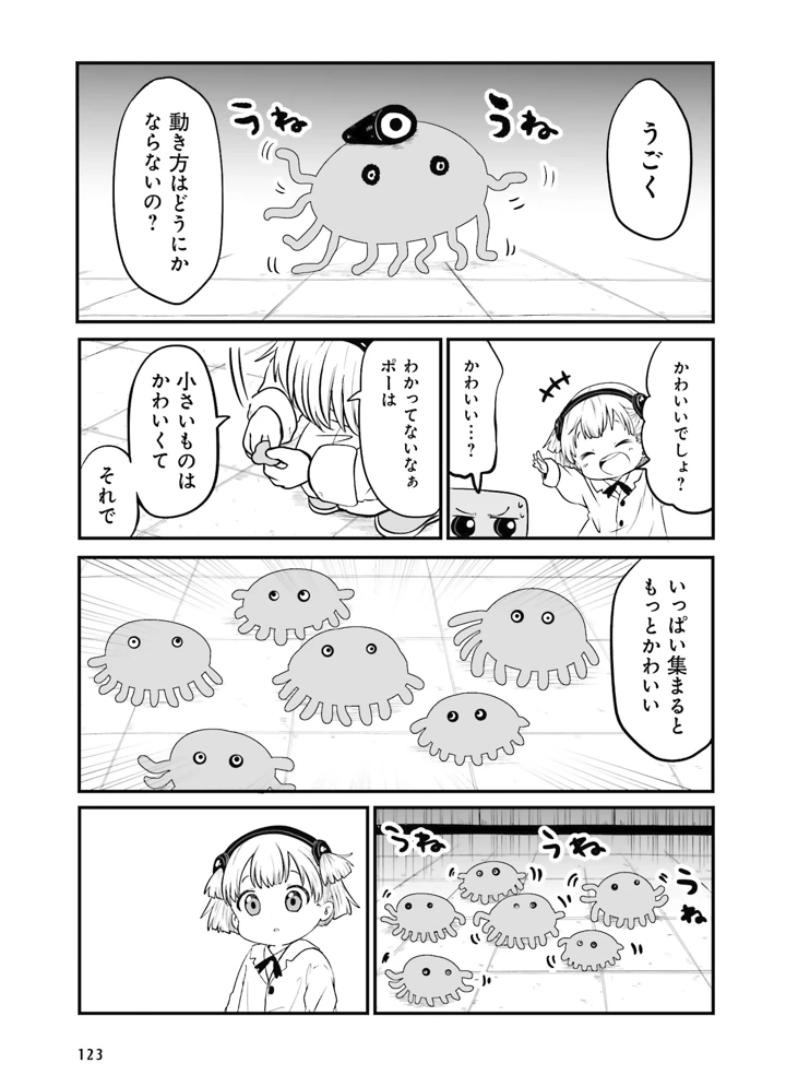 121ページ目