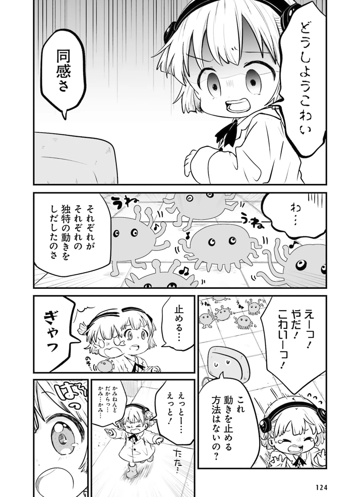 122ページ目
