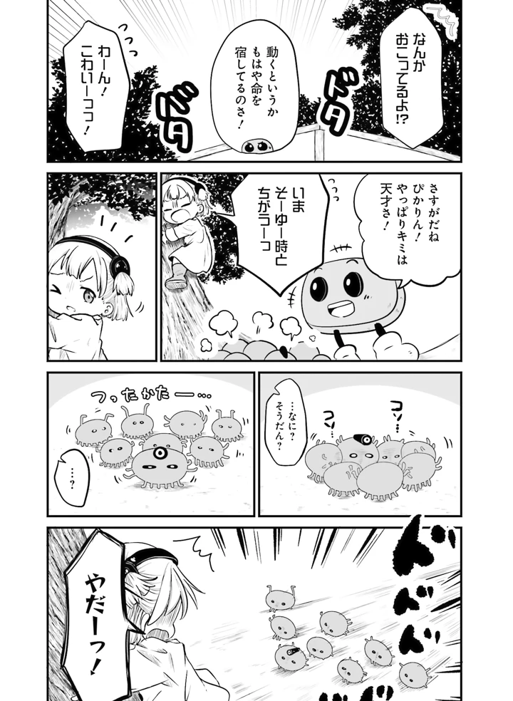 124ページ目