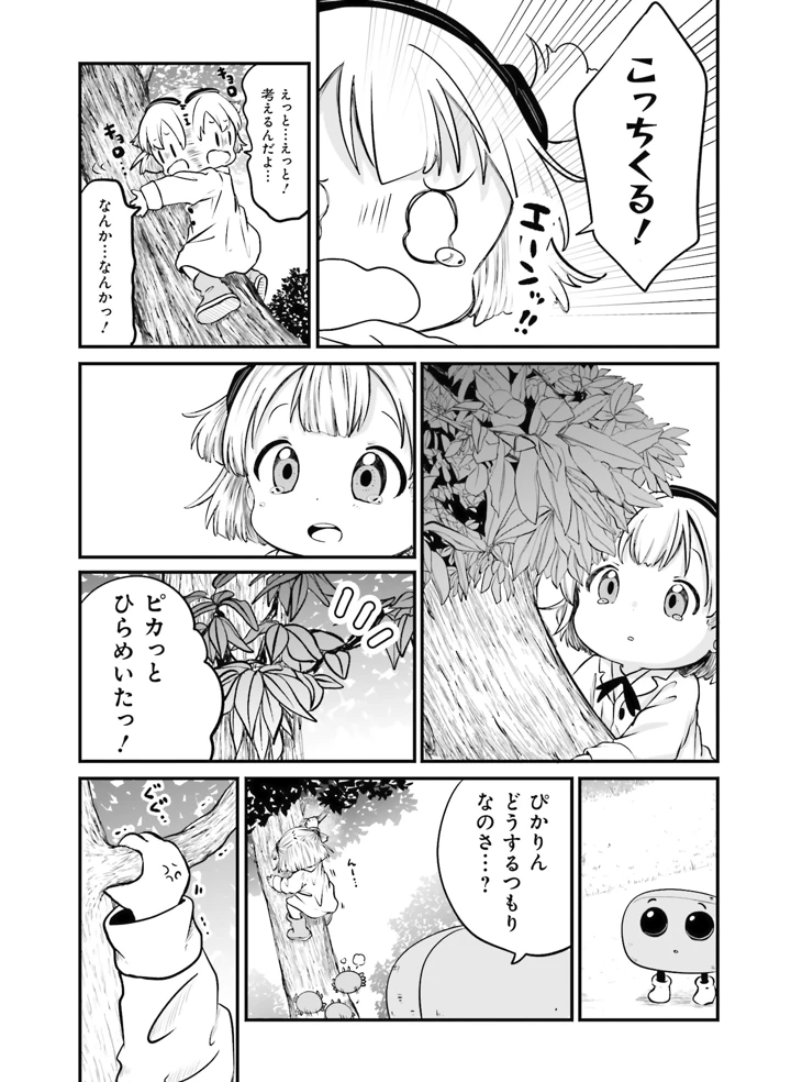 125ページ目