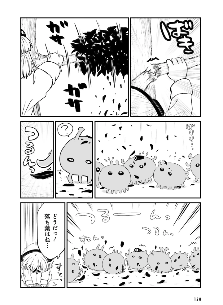 126ページ目