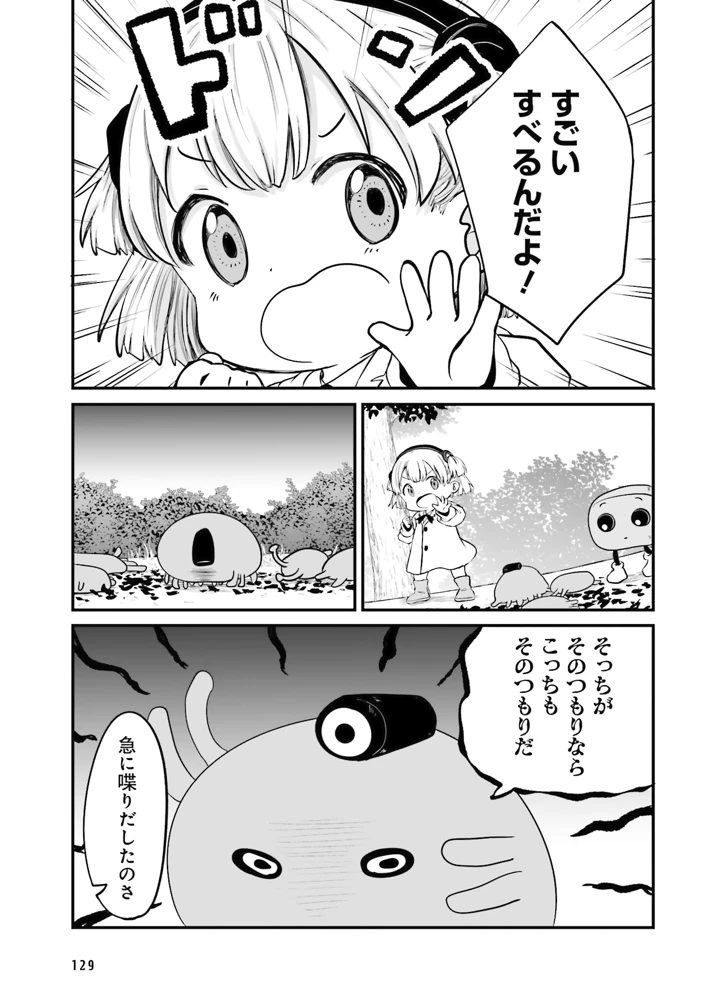 127ページ目