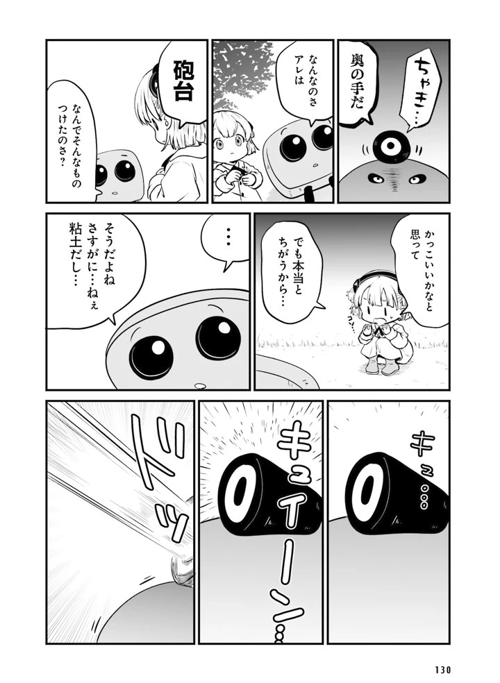 128ページ目