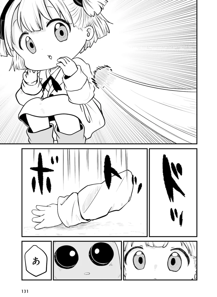 129ページ目