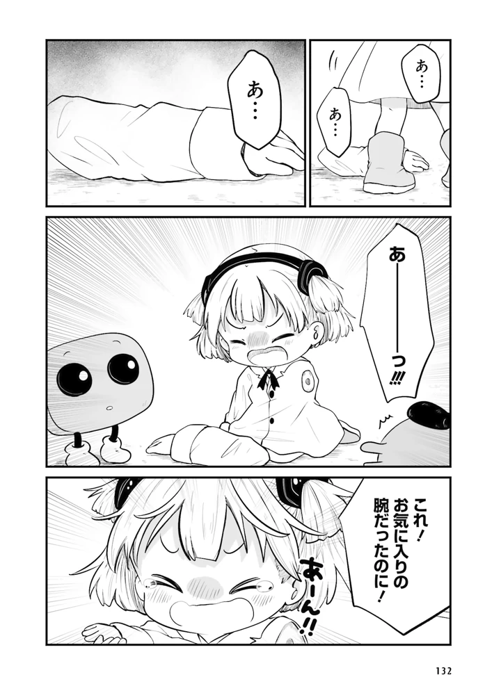 130ページ目