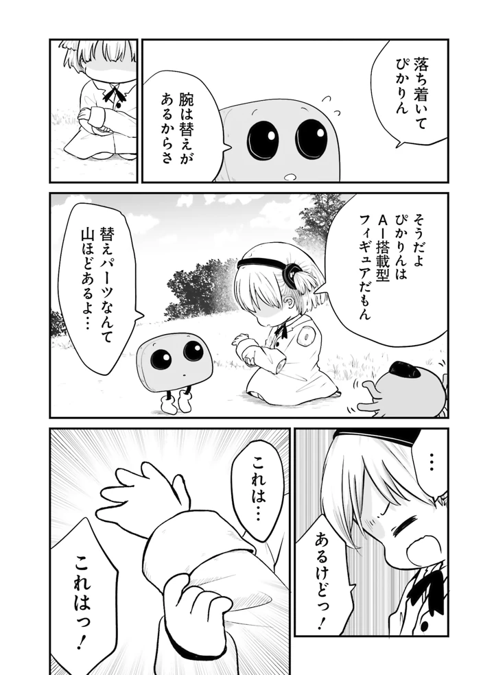 131ページ目