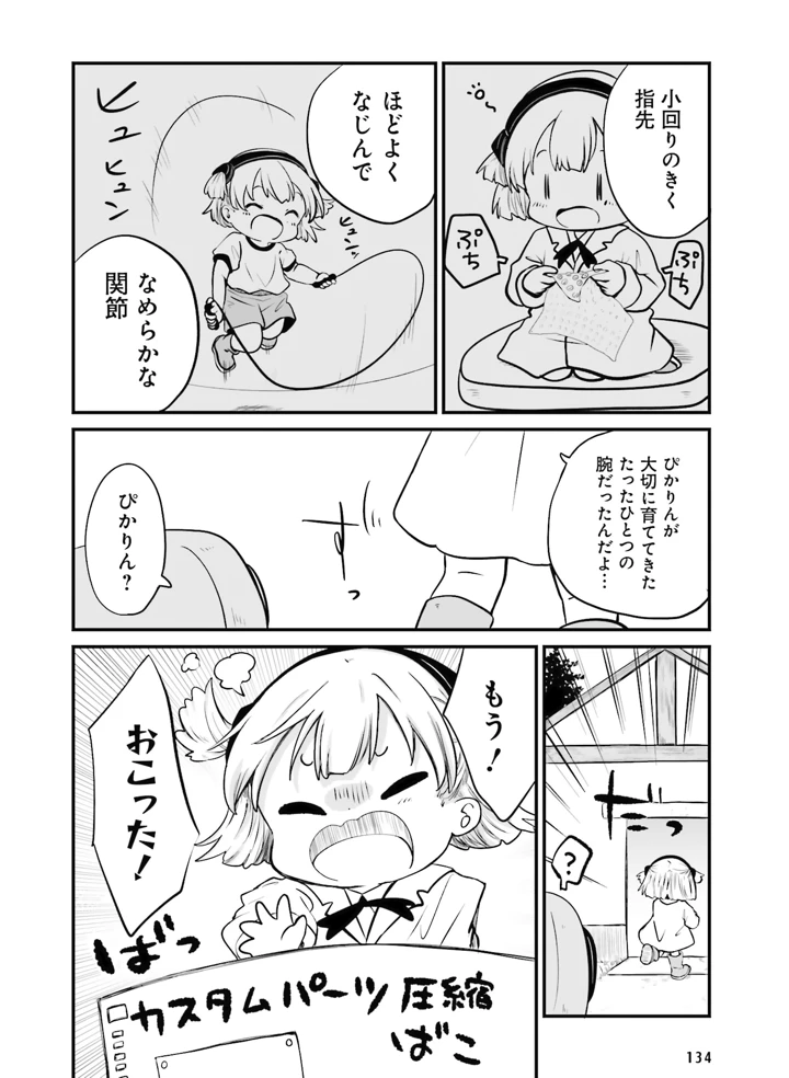 132ページ目