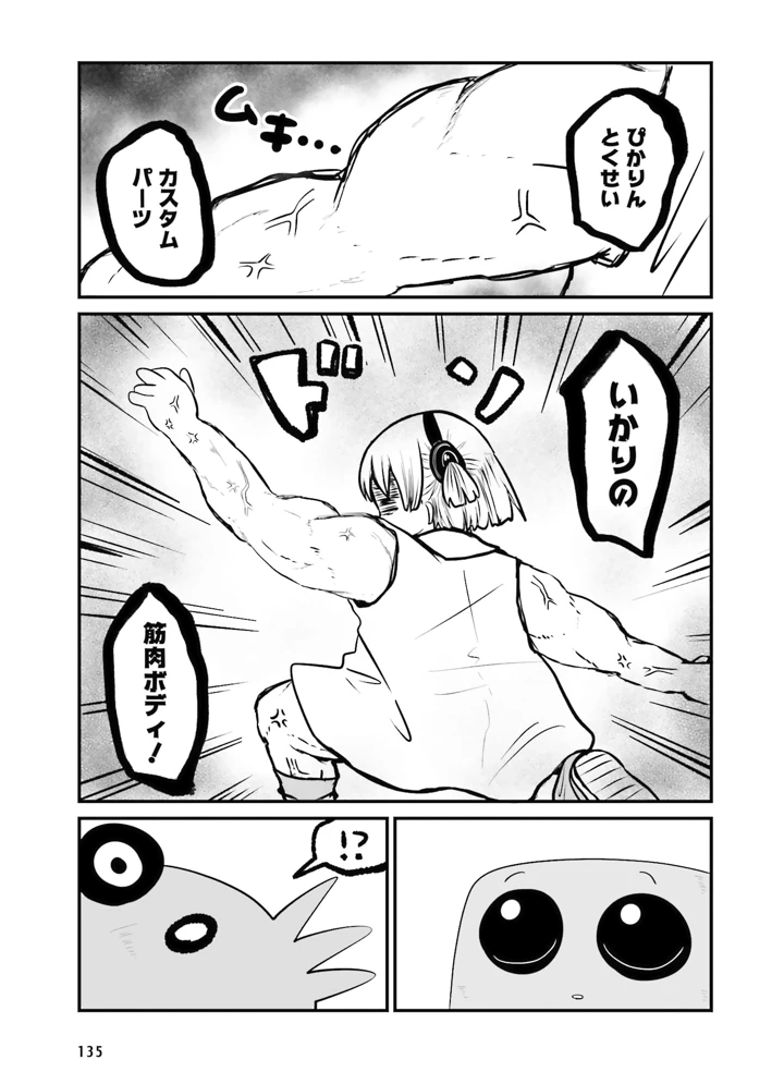 133ページ目